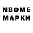 Амфетамин VHQ Nick Bodn
