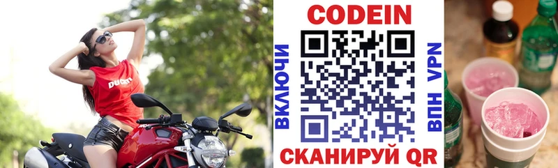 Кодеиновый сироп Lean напиток Lean (лин)  закладки  Среднеуральск 