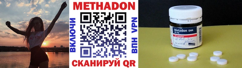 Метадон VHQ  Среднеуральск 